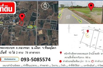 Land for sale in Don Thong, Phitsanulok