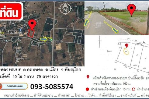 Land for sale in Don Thong, Phitsanulok