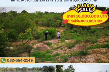 Land for sale in Pho Sai, Ubon Ratchathani