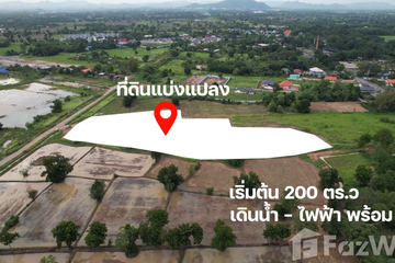 Land for sale in Phueng Ruang, Saraburi