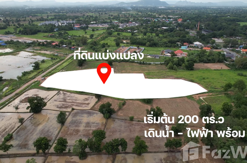 Land for sale in Phueng Ruang, Saraburi