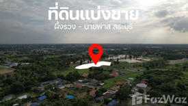 Land for sale in Phueng Ruang, Saraburi