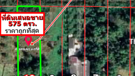 Land for sale in World Club Land Village, Khlong Sam, Pathum Thani