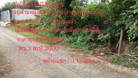 Land for sale in Dao Rueang, Saraburi