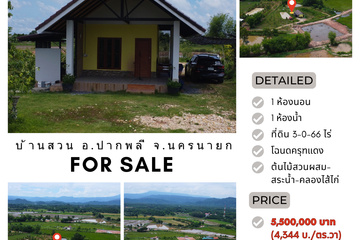 House for sale in Nong Saeng, Nakhon Nayok