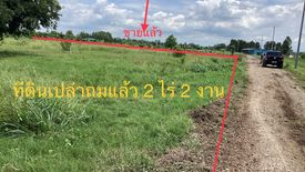 Land for sale in Kai Sao, Saraburi