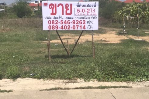 Land for sale in Sanam Chan, Nakhon Pathom