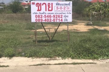 Land for sale in Sanam Chan, Nakhon Pathom