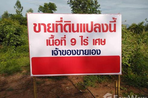 Land for sale in Ban Khok, Khon Kaen