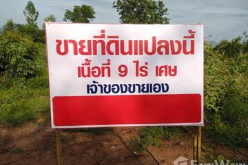 Land for sale in Ban Khok, Khon Kaen