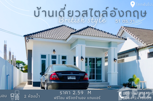 3 Bedroom House for sale in Ban Pet, Khon Kaen