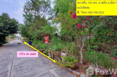 Land for sale in Samet, Chonburi