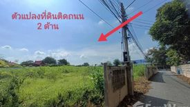 Land for sale in Sala Daeng, Ang Thong