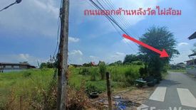 Land for sale in Sala Daeng, Ang Thong