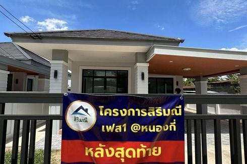 3 Bedroom House for sale in Siri Manee Phase 1 Nong Ki, Nong Ki, Buriram