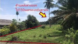 Land for sale in Khon Klan, Satun