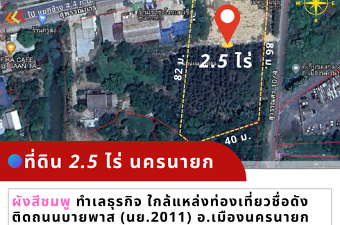 Land for sale in Ban Yai, Nakhon Nayok