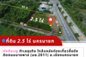 Land for sale in Ban Yai, Nakhon Nayok