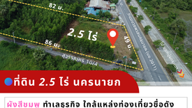 Land for sale in Ban Yai, Nakhon Nayok