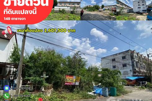 Land for sale in Rangsit, Pathum Thani