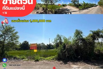 Land for sale in Bueng Ka Sam, Pathum Thani