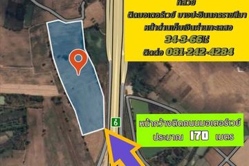 Land for sale in Kham Thale So, Nakhon Ratchasima