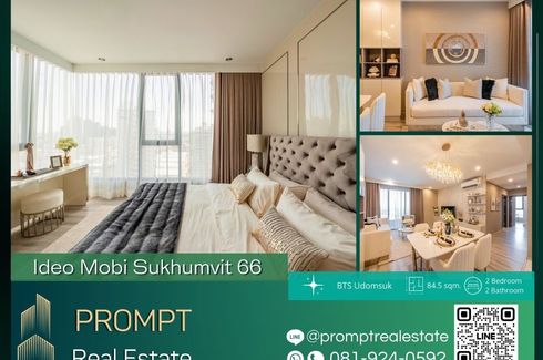 2 Bedroom Condo for rent in IDEO Mobi Sukhumvit 66, Bang Na, Bangkok near BTS Udom Suk