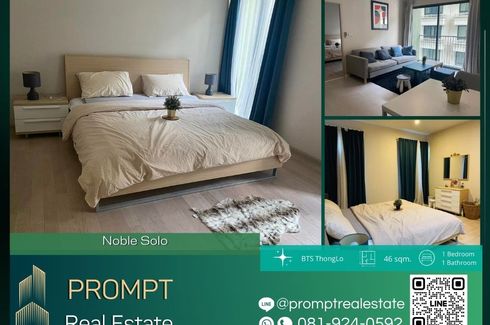 1 Bedroom Condo for rent in Noble Solo, Khlong Tan Nuea, Bangkok near BTS Thong Lo