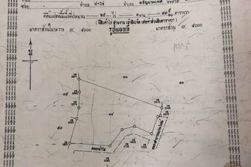 Land for sale in Tha Kham, Sa Kaeo