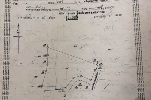 Land for sale in Tha Kham, Sa Kaeo