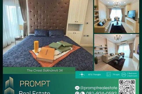 2 Bedroom Condo for rent in The Crest Sukhumvit 34, Khlong Tan, Bangkok near BTS Thong Lo