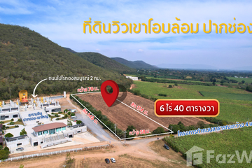 Land for sale in Pak Chong, Nakhon Ratchasima