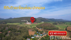 Land for sale in Pak Chong, Nakhon Ratchasima