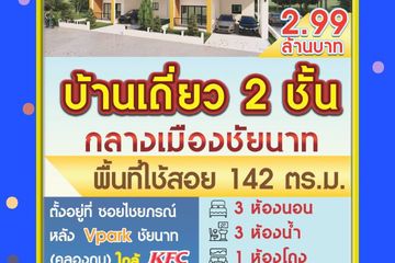 3 Bedroom House for sale in Ban Kluai, Chainat