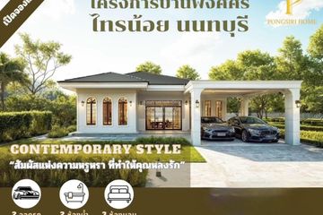 3 Bedroom House for sale in Sai Noi, Nonthaburi
