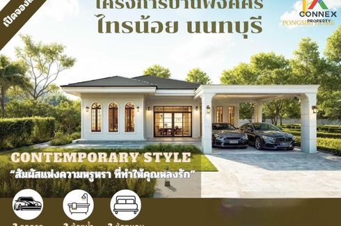 3 Bedroom House for sale in Sai Noi, Nonthaburi