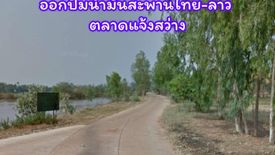 Land for sale in Nong Kom Ko, Nong Khai