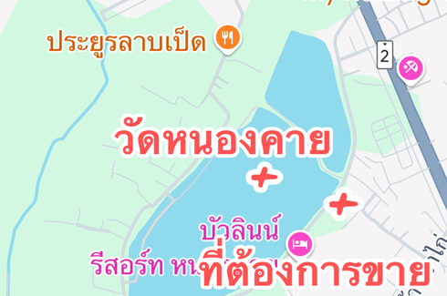 Land for sale in Nong Kom Ko, Nong Khai