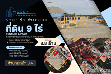 Land for sale in Hua Khao, Songkhla