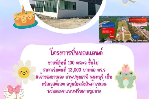 Land for sale in Lahan, Nonthaburi