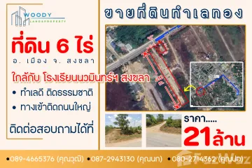 Land for sale in Phawong, Songkhla