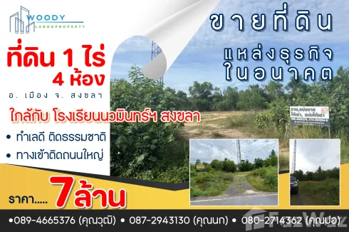 Land for sale in Phawong, Songkhla