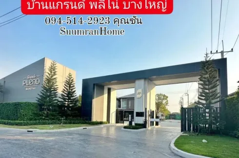 3 Bedroom House for sale in Pleno Banyai, Sao Thong Hin, Nonthaburi