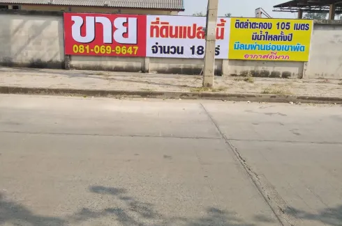Land for sale in Pak Chong, Nakhon Ratchasima