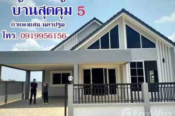 3 Bedroom House for sale in Kratip, Nakhon Pathom