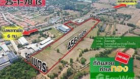 Land for sale in Rop Mueang, Roi Et