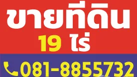 Land for sale in Dong Mada, Chiang Rai