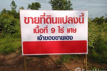 Land for sale in Ban Khok, Khon Kaen