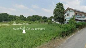 Land for sale in Ban Mai, Pathum Thani