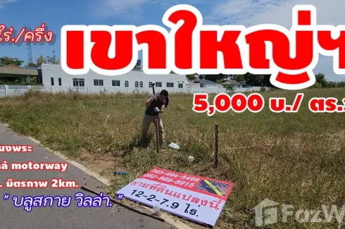 Land for sale in Khanong Phra, Nakhon Ratchasima